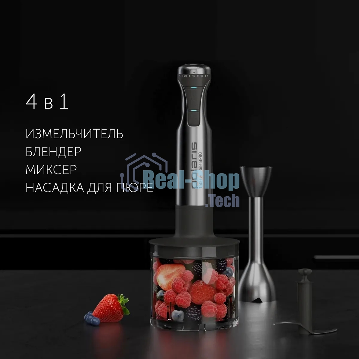 Блендер погружной Polaris PHB 1583L Silent 1500Вт серебристый