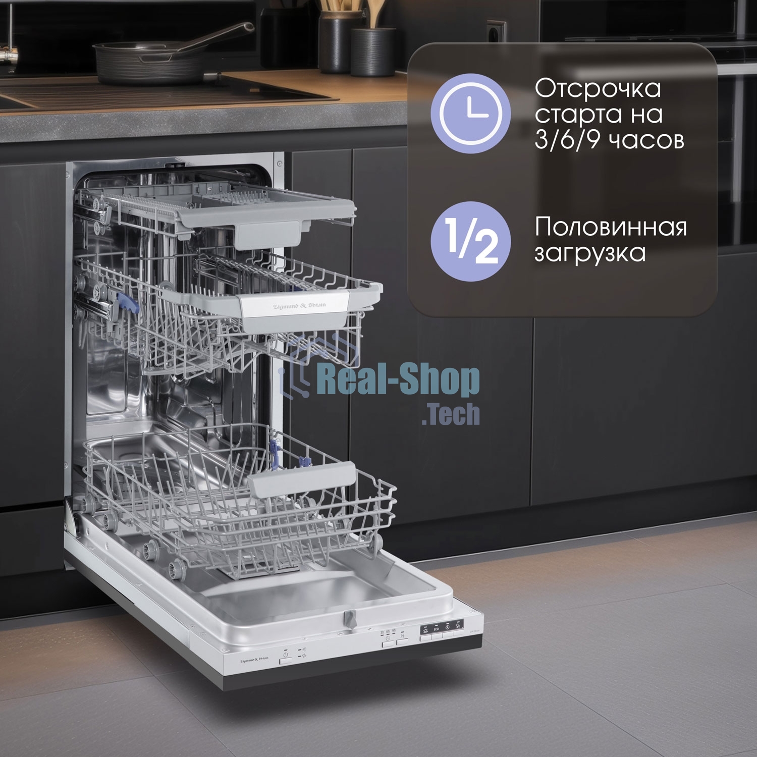Встраиваемая посудомоечная машина Zigmund & Shtain DW 303.4, серый, 44.8 см, 10 компл., 49 дБ, класс A+++