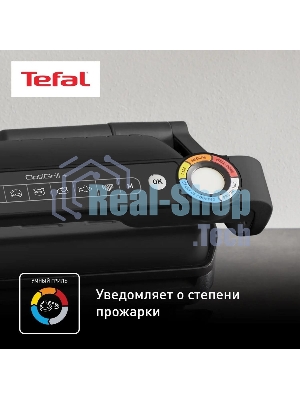 Гриль электрический Tefal Optigrill+ GC717810, черный