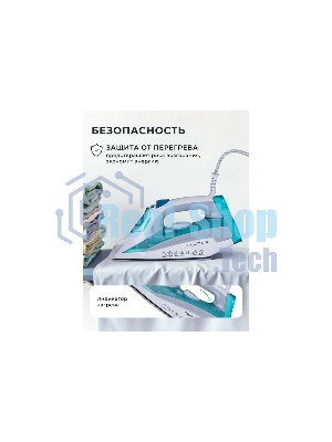 Утюг Galaxy Line GL 6127, бирюзовый, паровой, 2200 Вт, постоянный пар 50 г/мин, паровой удар 170 г/мин, функции: самоочистка, антикапля, антинакипь, функция увлажнения, вертикальное отпаривание, защита от перегрева, индикатор нагрева, керамическое покрытие подошвы, резервуар для воды 400 мл