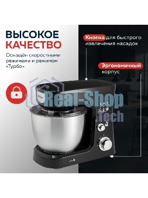 Миксер планетарный Delta LUX DE-7900Р черный : 1000 Вт,чаша из нерж.стали-3,5л (2)