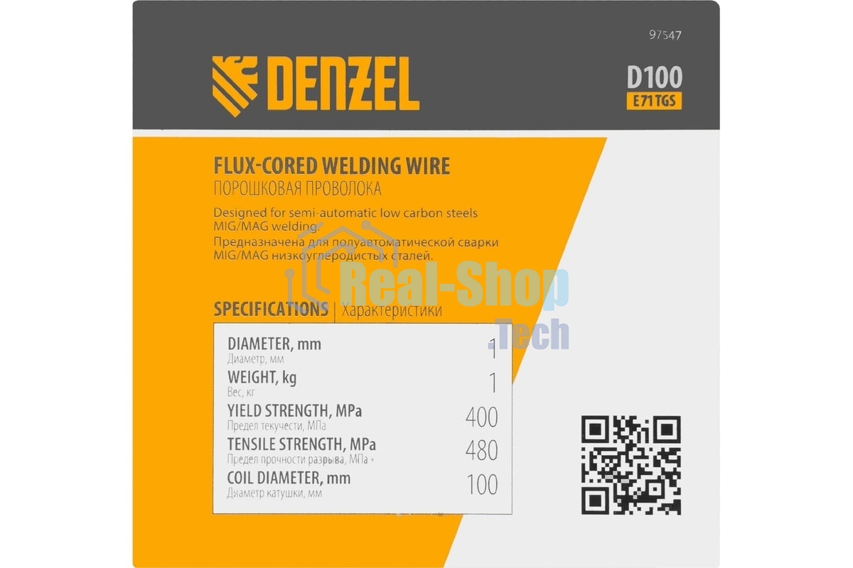 Порошковая проволока Denzel Е71TGS, диам. 1 мм, 1 кг, диам. катушки D100