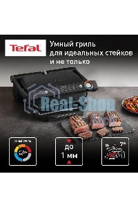 Гриль электрический Tefal Optigrill+ GC717810, черный
