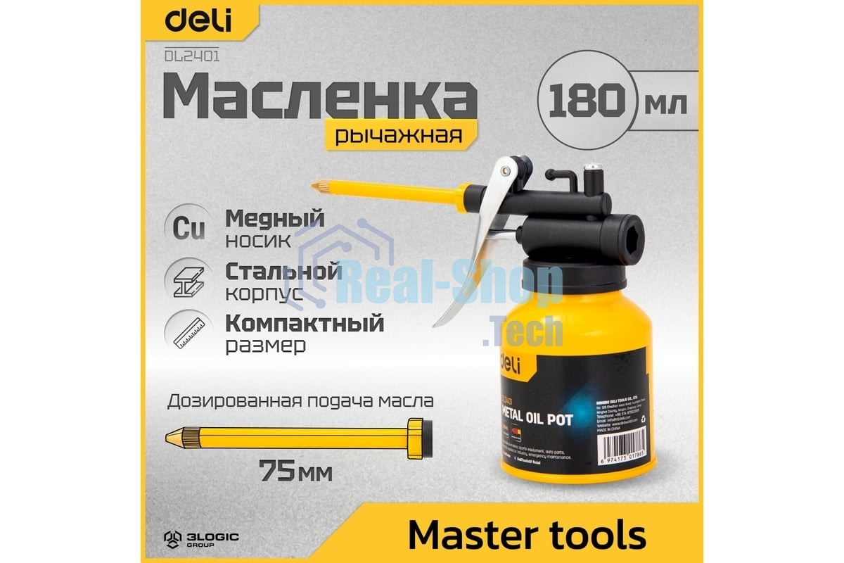 Масленка Deli DL2401 180мл