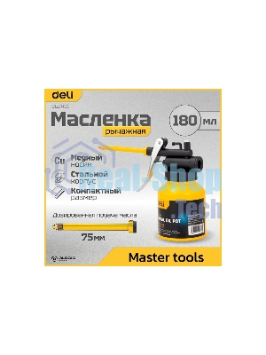 Масленка Deli DL2401 180мл