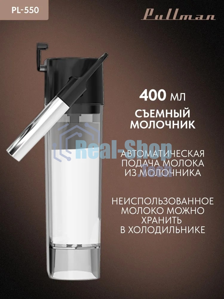 Кофеварка рожковая Pullman PL-550 серый/черный