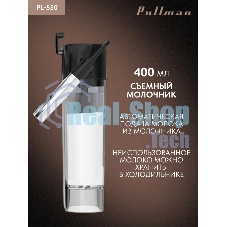 Кофеварка рожковая Pullman PL-550 серый/черный