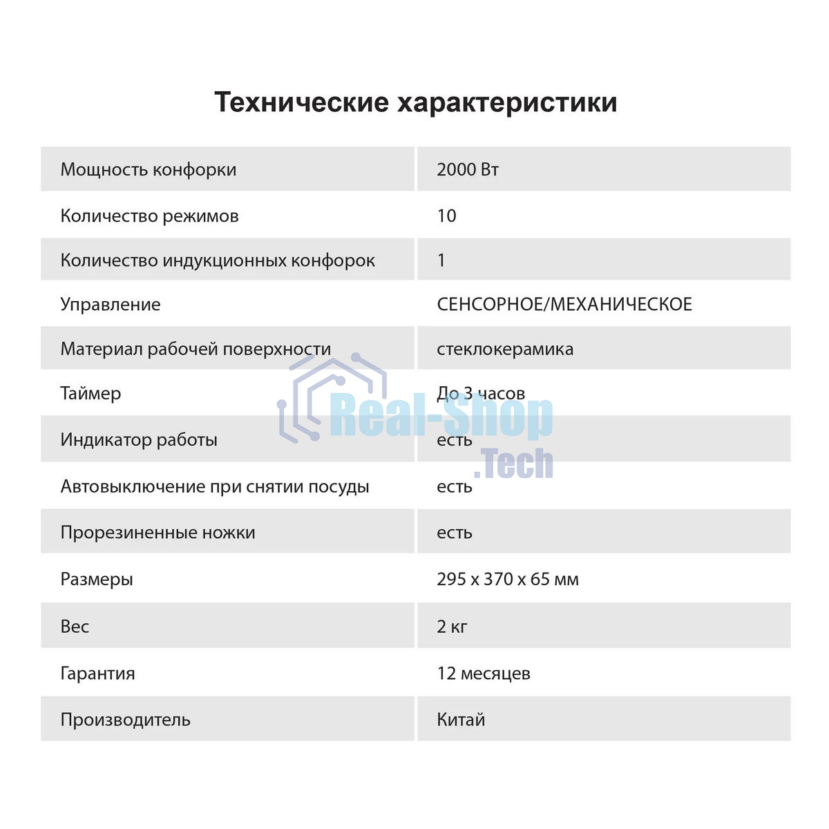 Плита настольная электрическая Hyundai HYC-0102 серебристый/черный стеклокерамика