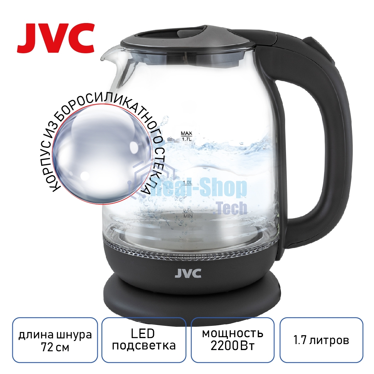 Чайник электрический JVC JK-KE1510 grey, объем 1,7л, максимальная мощность 2200 Вт