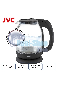 Чайник электрический JVC JK-KE1510 grey, объем 1,7л, максимальная мощность 2200 Вт