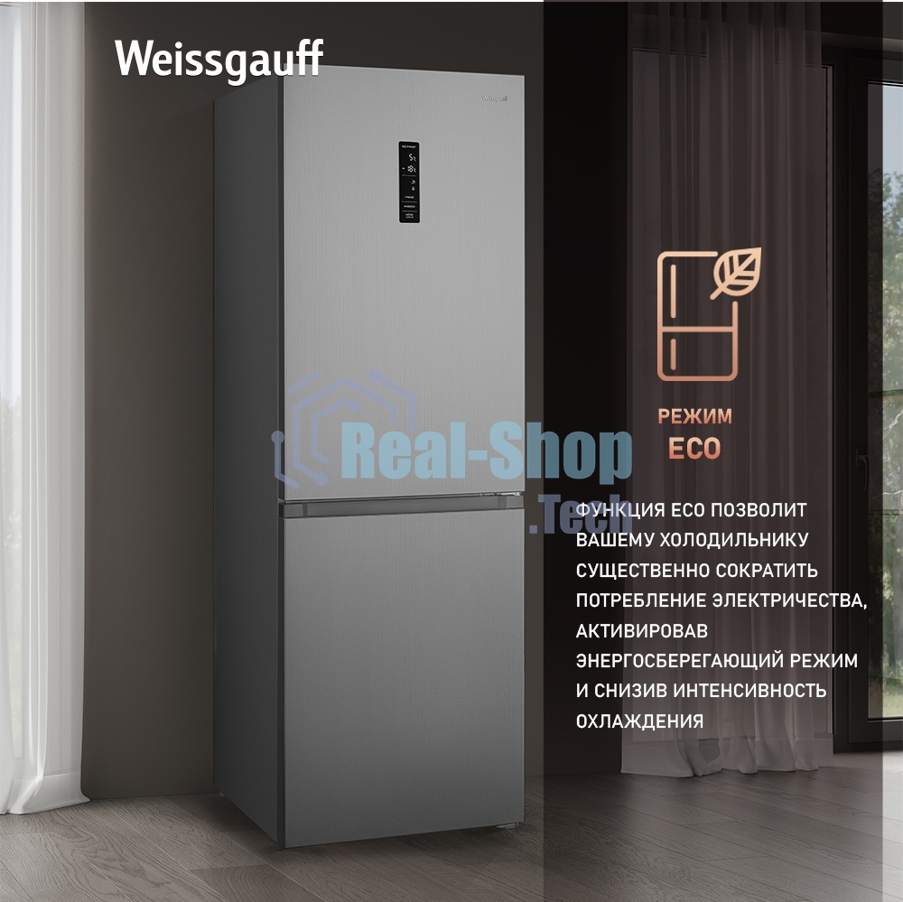 Холодильник Weissgauff WRK 185 Total NoFrost Inverter нержавеющая сталь двухкамерный 205/86л морозилка снизу