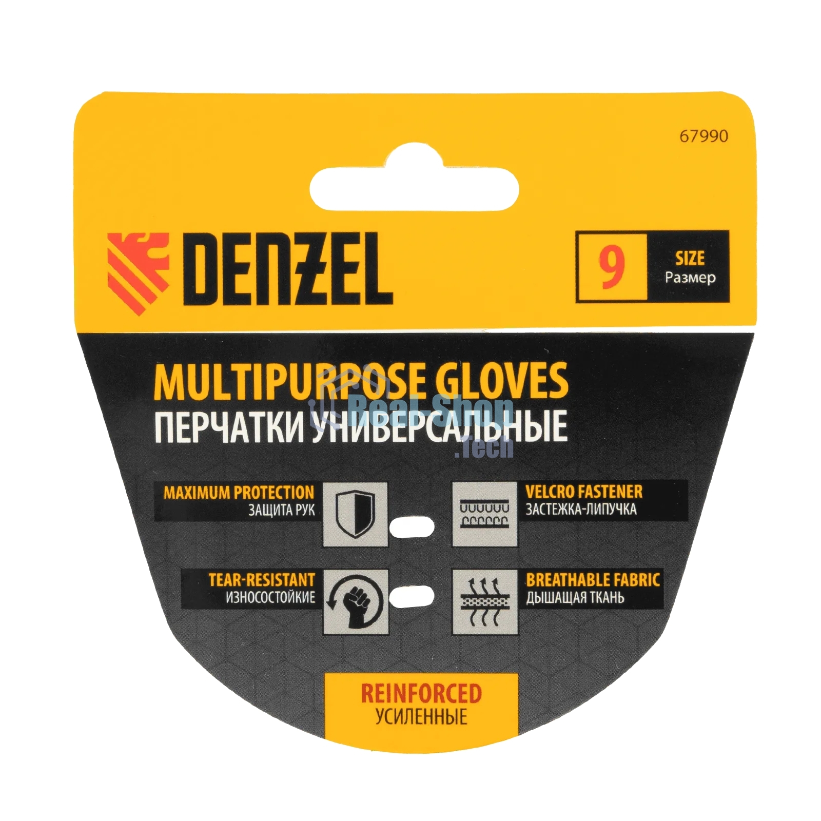 Перчатки универсальные Denzel усиленные, размер 9