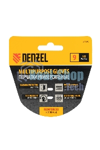 Перчатки универсальные Denzel усиленные, размер 9