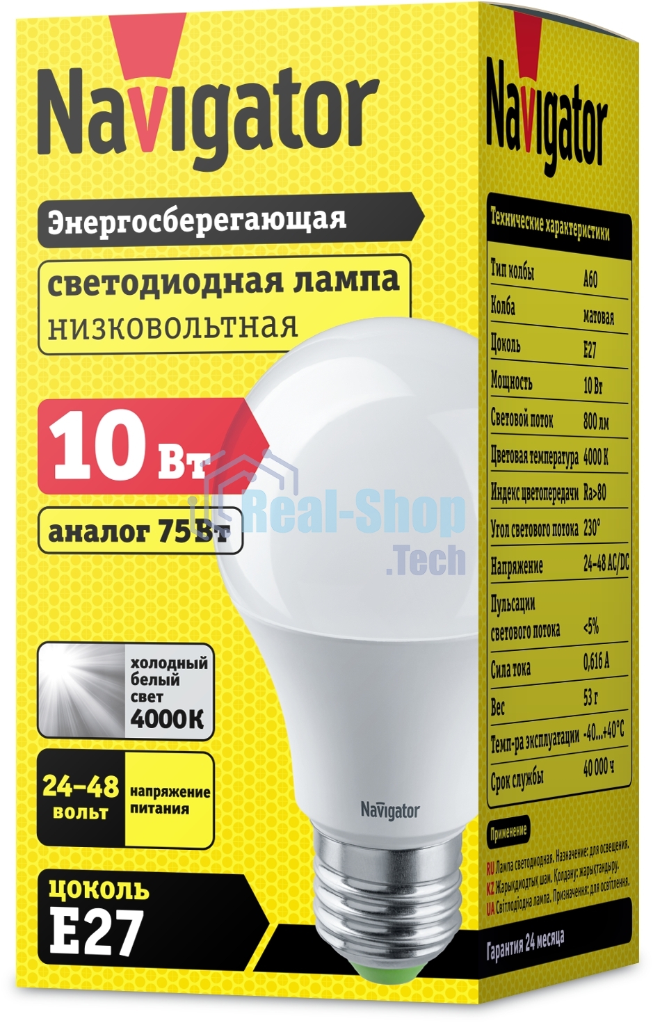 Лампа светодиодная Navigator NLL-A60-10-24/48-4K-E27