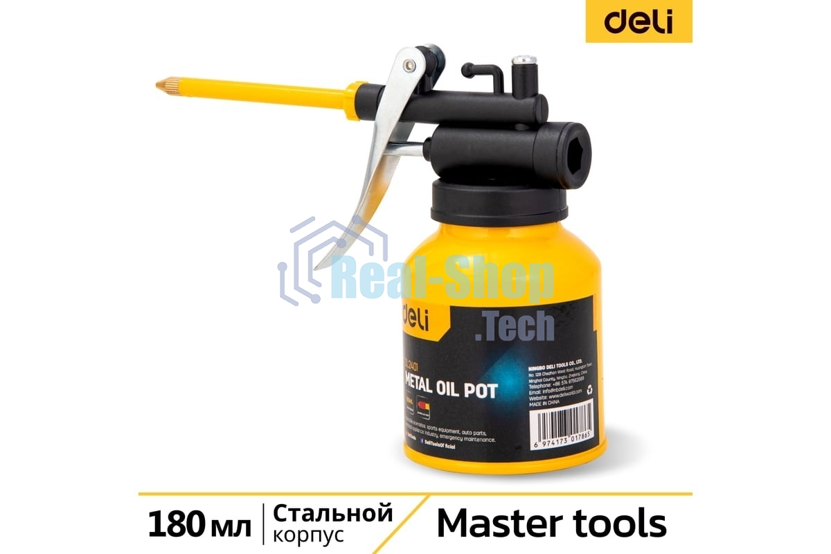 Масленка Deli DL2401 180мл
