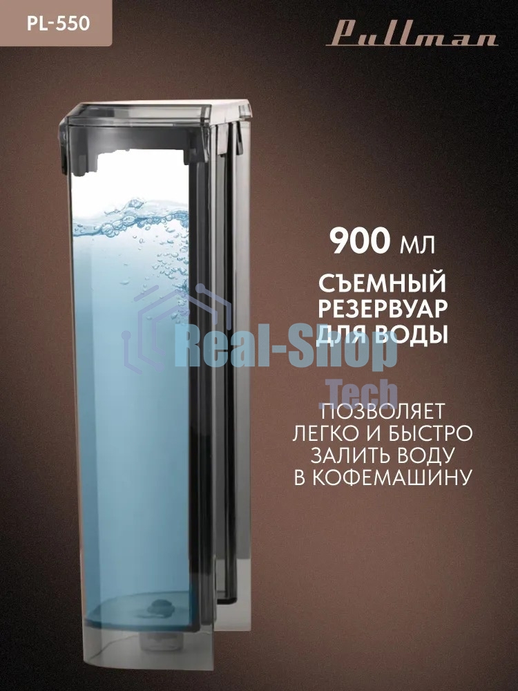 Кофеварка рожковая Pullman PL-550 серый/черный