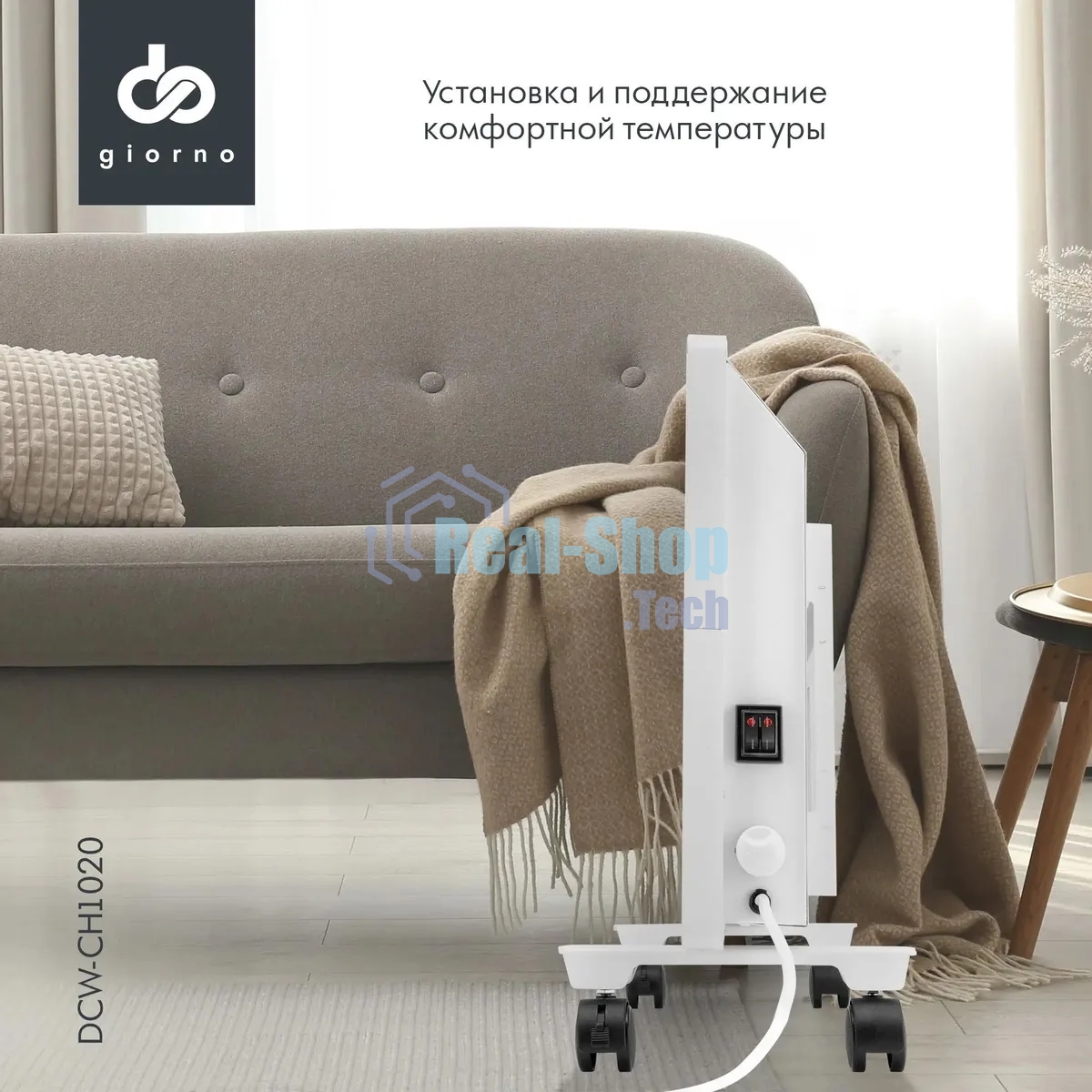 Конвектор электрический Domfy DCW-CH1020 белый, 2000 Вт, 30 м2, термостат