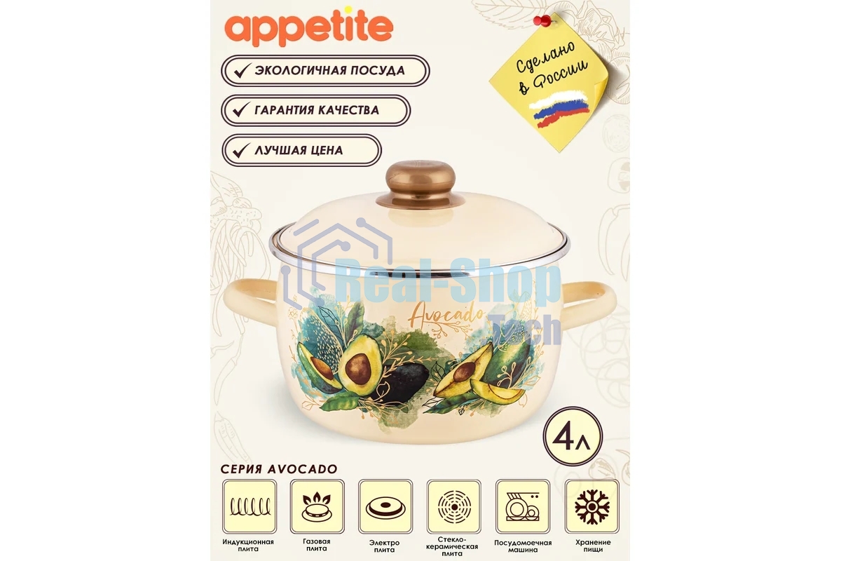 Кастрюля Appetite 1MC201P Avocado с крышкой, сферическая эмалированная 4 л