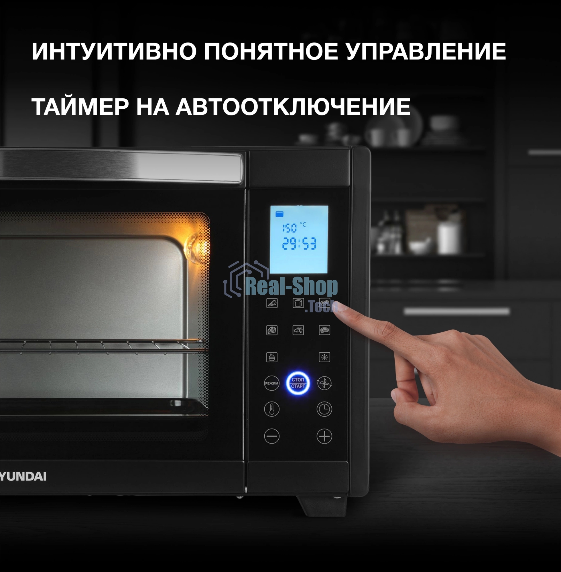 Мини-печь Hyundai MIO-HY097 35л. 1600Вт черный