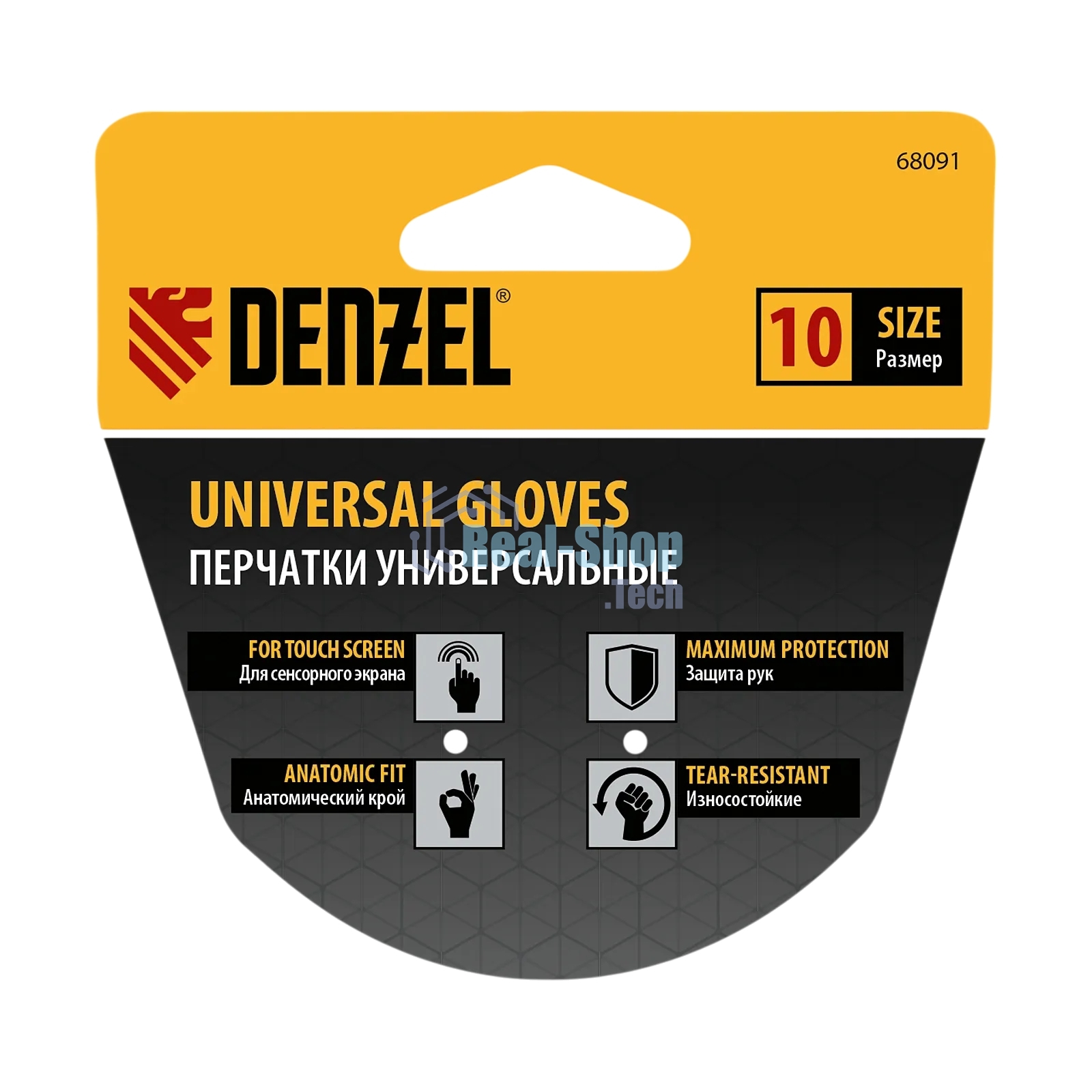 Перчатки универсальные Denzel 68091 двойные, работа с сенсорным экраном, размер 10