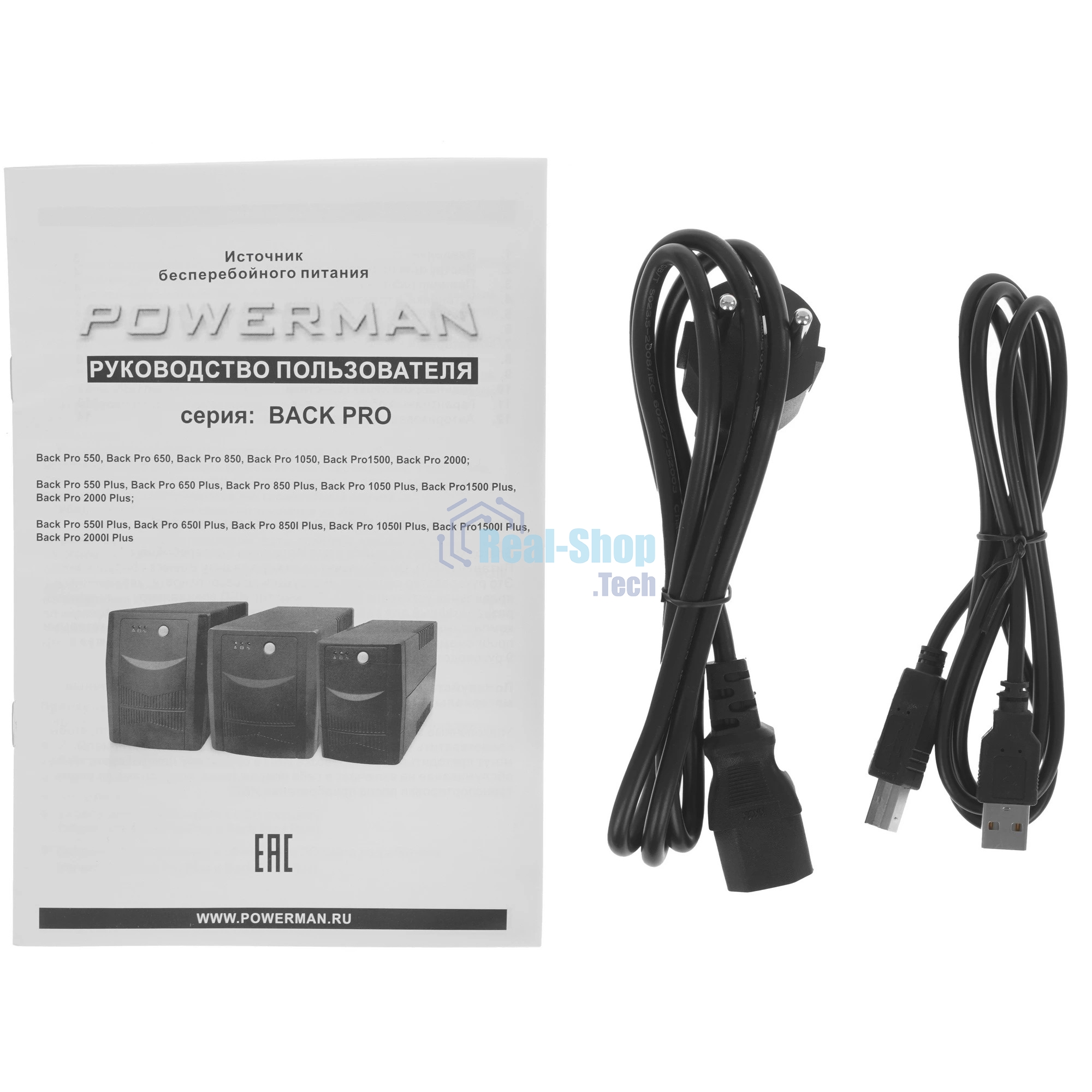 Источник бесперебойного питания Powerman Back Pro 850I Plus / 850 ВА / 480 Вт / 4 х CEE 7 (евророзетка)