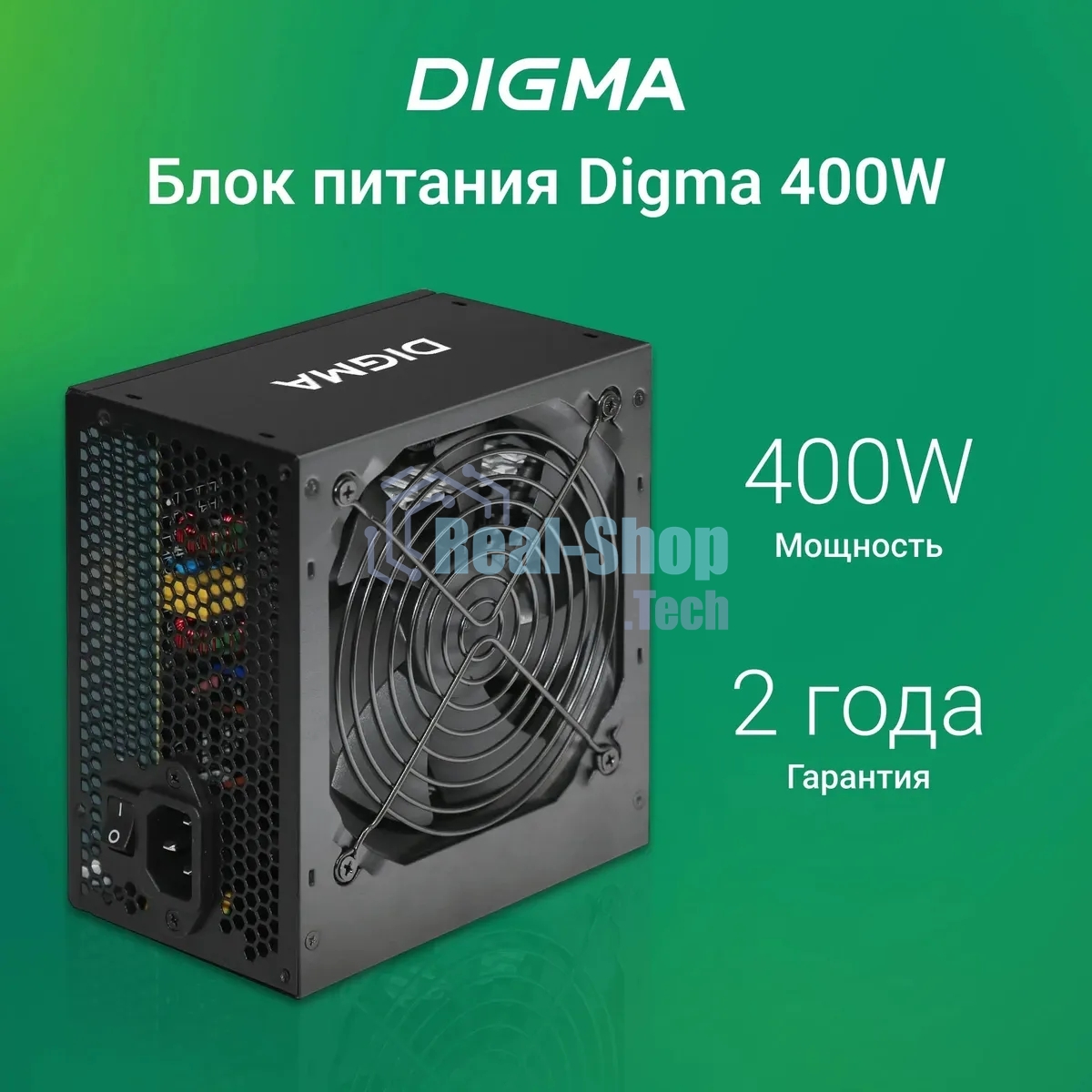 Блок питания Digma DPSU-400W, 400Вт, 120мм, черный