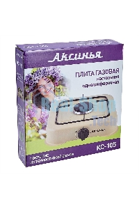 Плита настольная газовая АКСИНЬЯ КС-105 1 конф, бежевый (5)