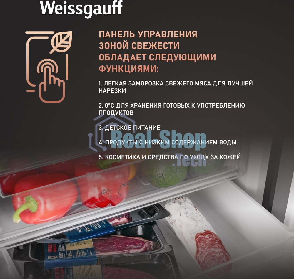 Холодильник Weissgauff WRK 185 Total NoFrost Inverter нержавеющая сталь двухкамерный 205/86л морозилка снизу