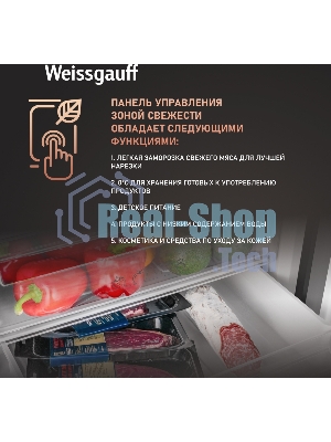 Холодильник Weissgauff WRK 185 Total NoFrost Inverter нержавеющая сталь двухкамерный 205/86л морозилка снизу