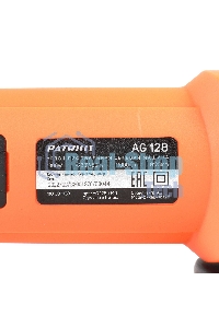 Угловая шлифовальная машина (УШМ) PATRIOT AG 128, двуручная, пылезащищенная. 1300Вт, Диск 125 мм