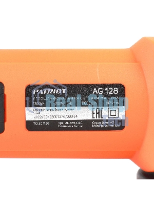 Угловая шлифовальная машина (УШМ) PATRIOT AG 128, двуручная, пылезащищенная. 1300Вт, Диск 125 мм