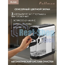 Кофеварка рожковая Pullman PL-550 серый/черный