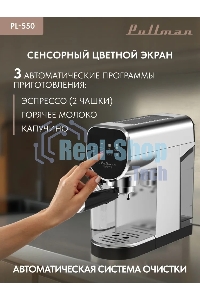 Кофеварка рожковая Pullman PL-550 серый/черный