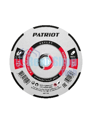 Диск абразивный шлифовальный PATRIOT EXPERT 230*6,0*22,23 по металлу