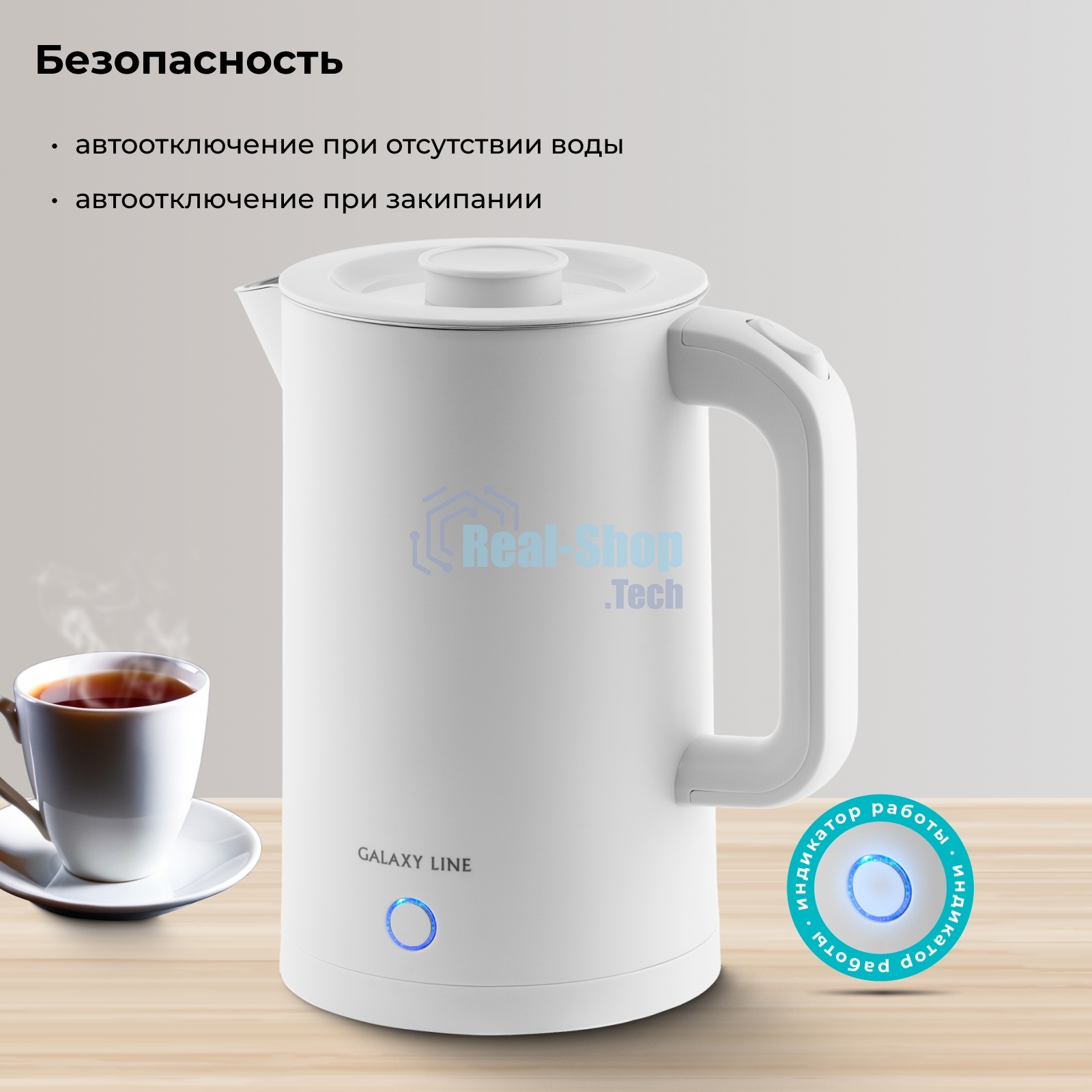 Чайник электрический Galaxy GL 0362 белый