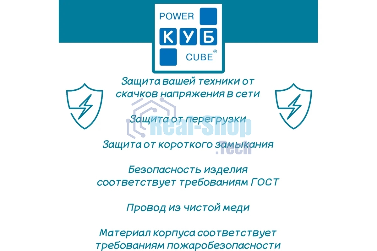 Сетевой фильтр PowerCube, PC PRO, 5 м, 6р, белый, 16А, SPL6-16-P-5M