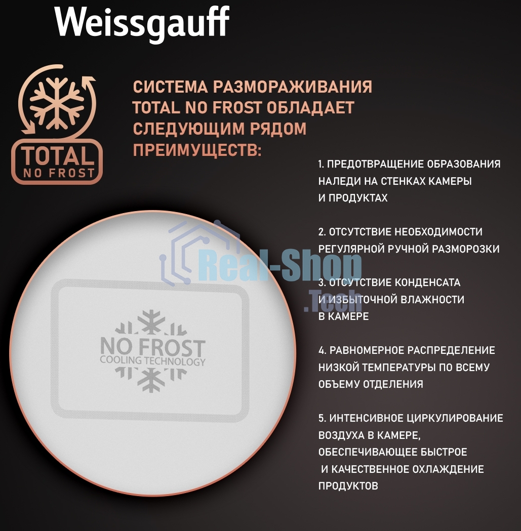 Холодильник Weissgauff WRK 185 Total NoFrost Inverter нержавеющая сталь двухкамерный 205/86л морозилка снизу