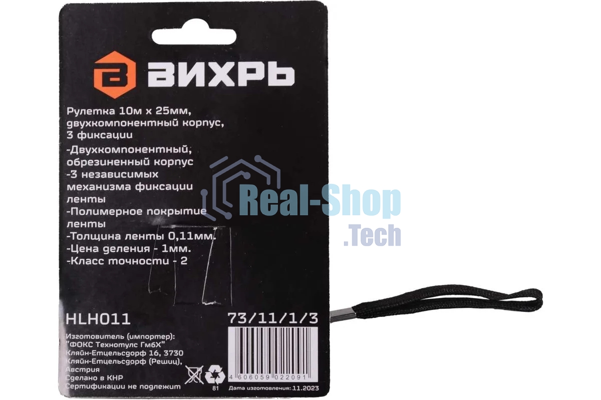 Рулетка ВИХРЬ 10мх25мм