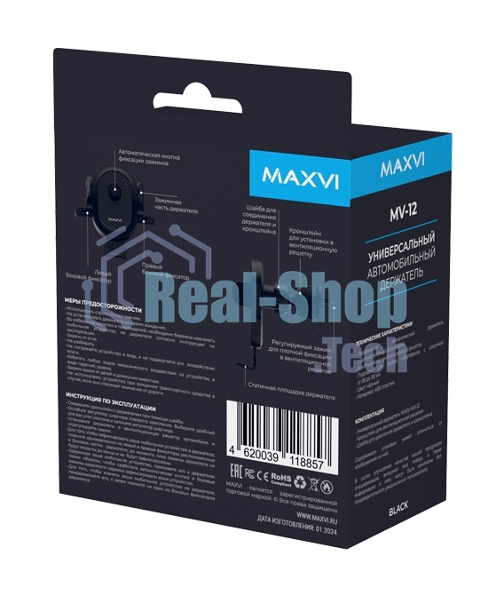 Автомобильный держатель Maxvi MV-12 для смартфонов до 6,5''\в воздуховод
