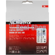 Чашка алмазная Matrix 72985 зачистная, 125 мм, однорядная