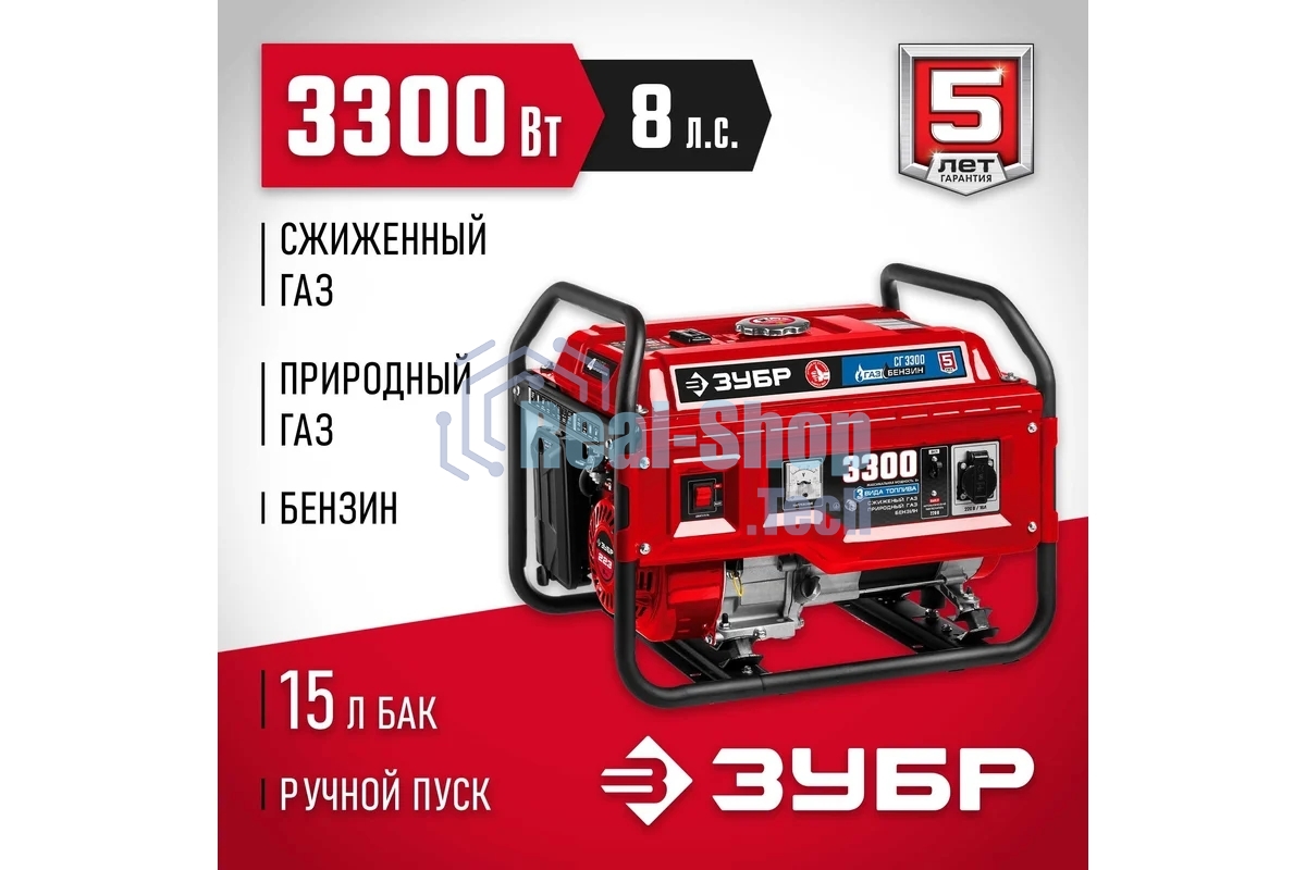 Электрогенератор гибридный Зубр СГ-3300, 3.3 кВт, 72 дБ, 44 кг