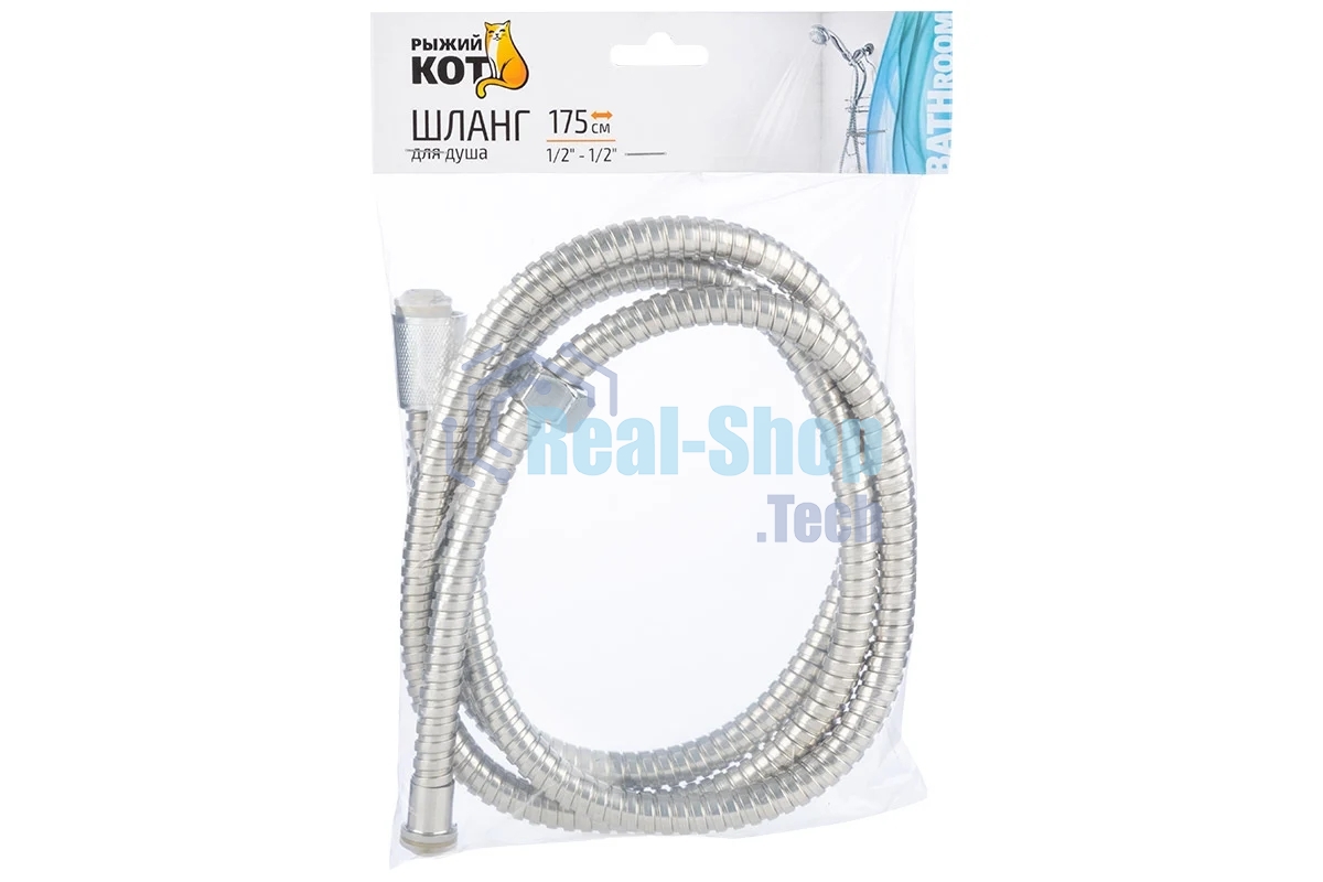 Шланг для душа РЫЖИЙ КОТ 175 см, 1/2-1/2