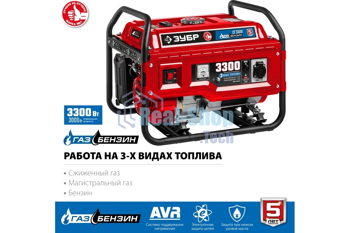 Электрогенератор гибридный Зубр СГ-3300, 3.3 кВт, 72 дБ, 44 кг