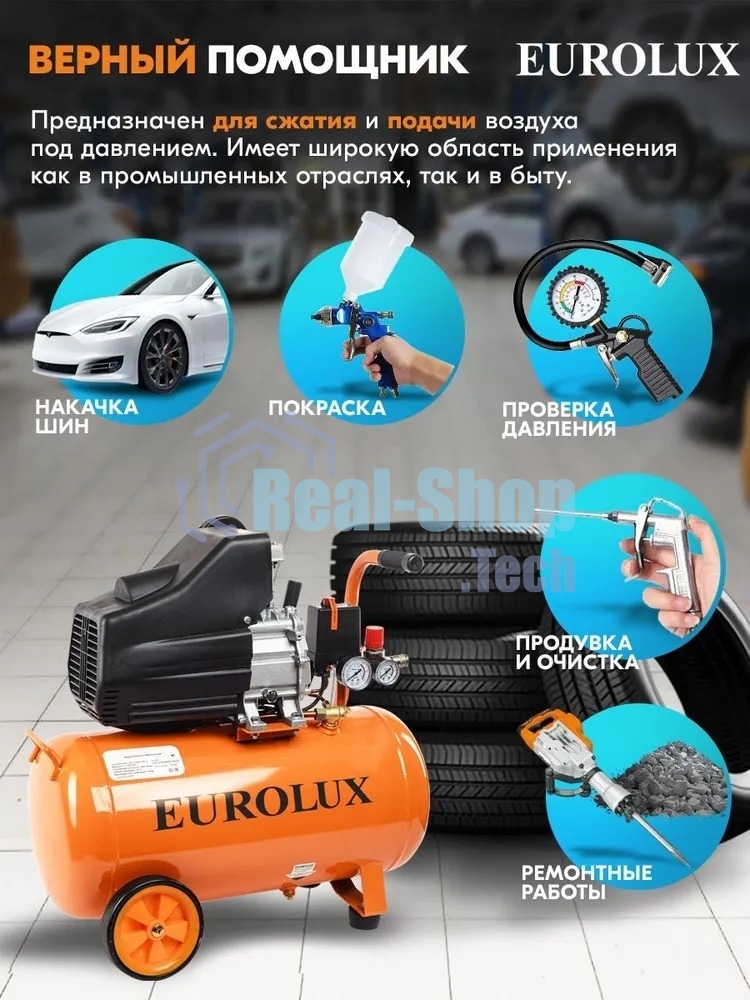 Компрессор Eurolux КМП-1800EU 900/74/3/41