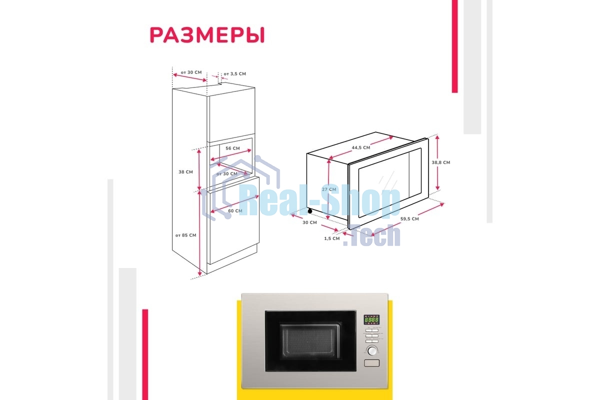 Микроволновая печь встраиваемая SImfer MD2714 22л,1150Вт, гриль, нержавеющая сталь