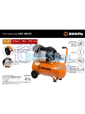 Компрессор Вихрь КМП-400/50 74/3/6