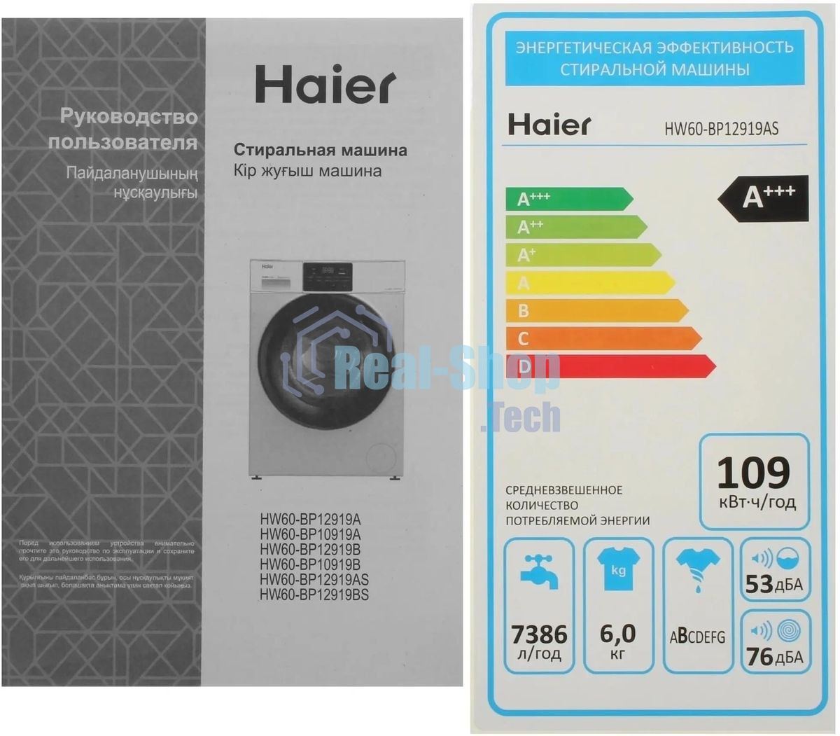 Стиральная машина Haier HW60-BP12919AS серебристый, загрузка фронтальная 6 кг, 1200 об/мин., класс: A+++