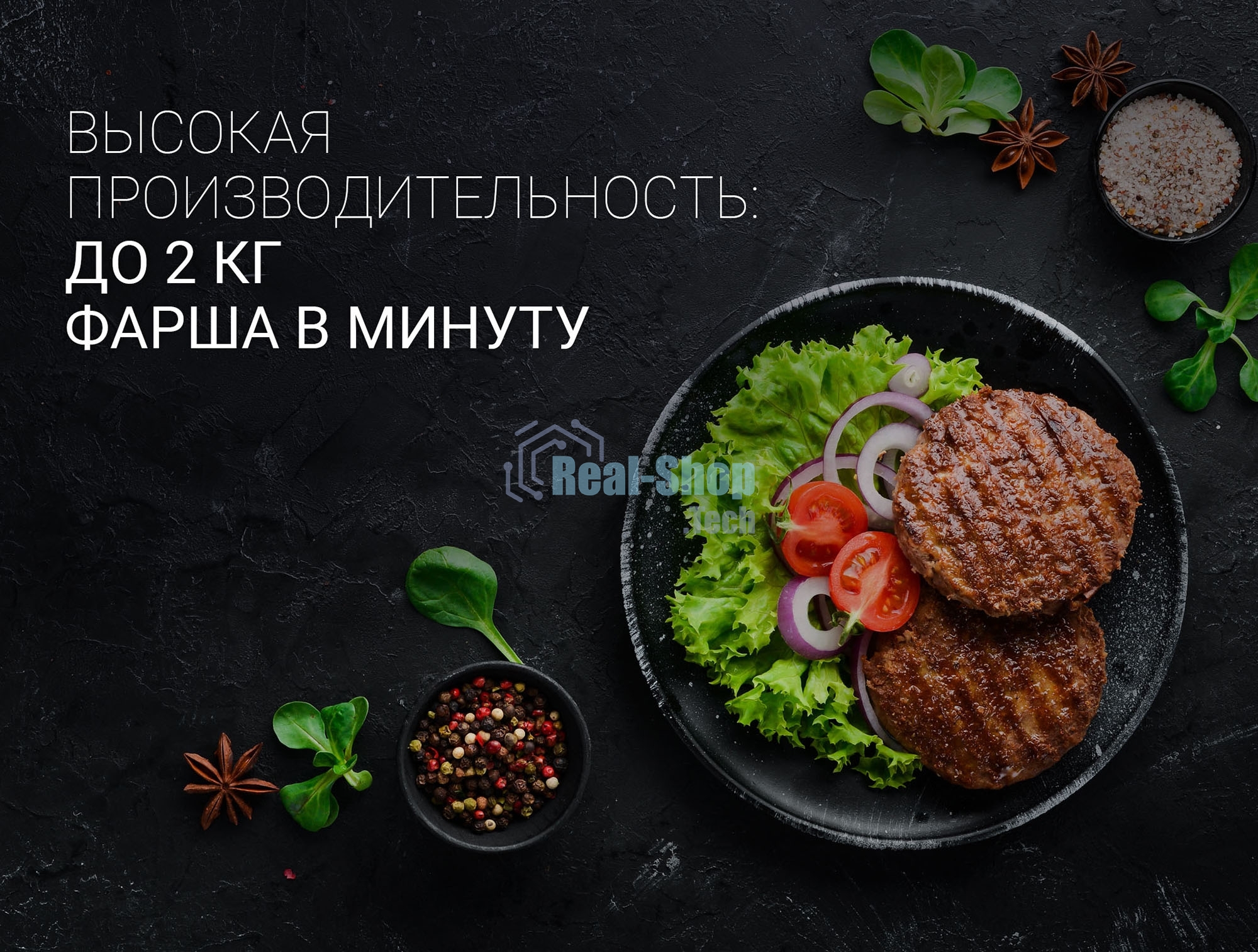 Мясорубка электрическая Polaris PMG 2027L Макс. мощность 2000Вт