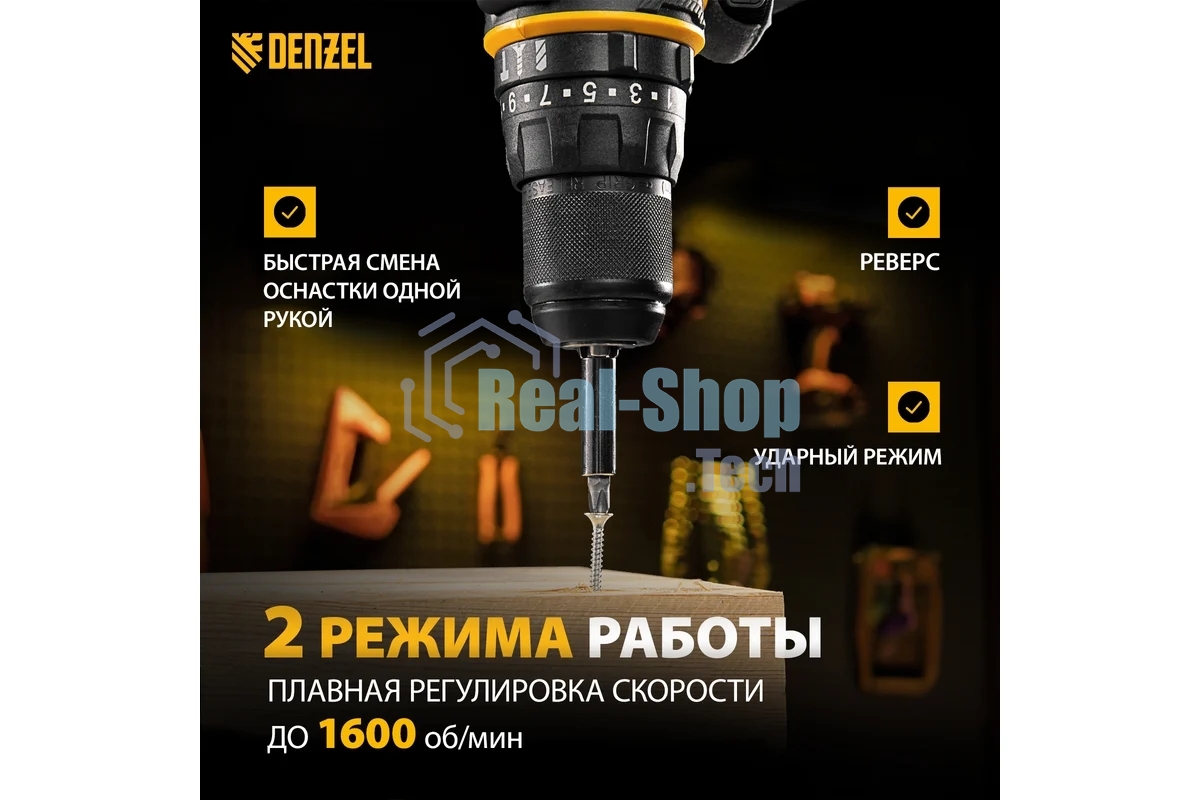 Дрель-шуруповерт сетевая Denzel ISD-300-13, 330Вт, Ударная