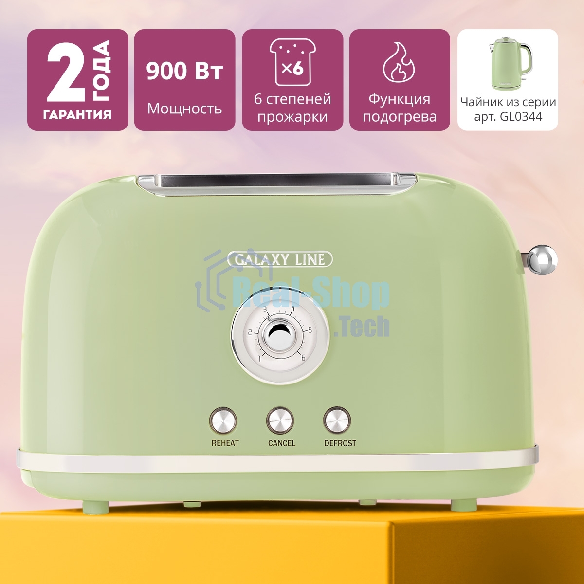 Тостер Galaxy Line GL 2911, райская олива, металл, 900 Вт, 6 степеней поджарки
